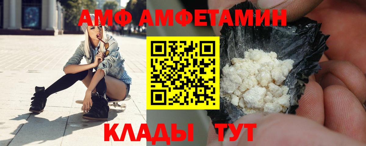 Амфетамин 98% Феодосия