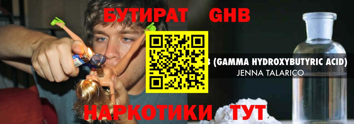 Феодосия  Бутират 99%  Вход с VPN 