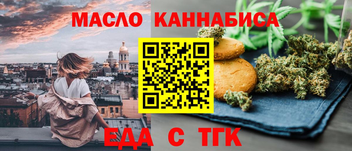 Canna-Cookies конопля Феодосия