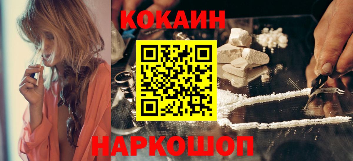 Кокаин 98%  Вход с VPN  Феодосия  Кокаин 99% 