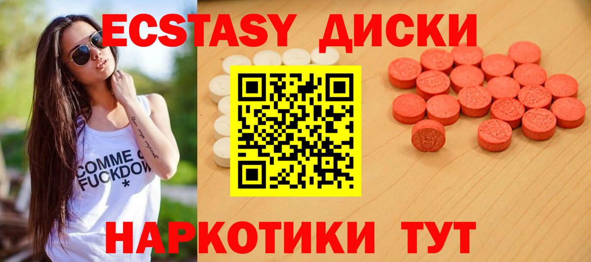 Экстази 280мг  где купить наркоту  Феодосия  Ecstasy  ЭКСТАЗИ MDMA  Вход с VPN 