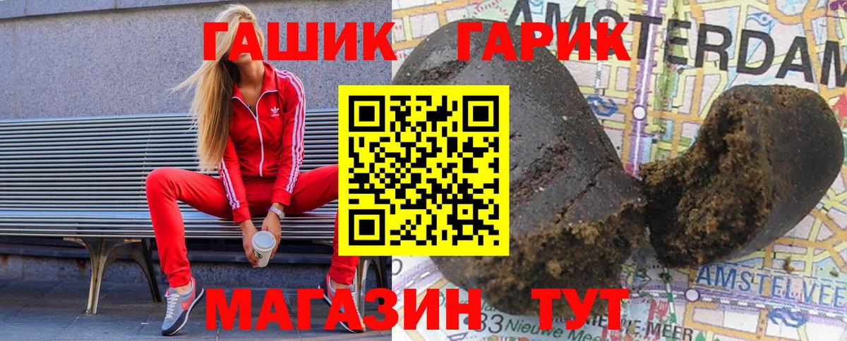 ГАШИШ  Вход с VPN  закладки  Феодосия  Гашиш хэш  ГАШИШ hashish 