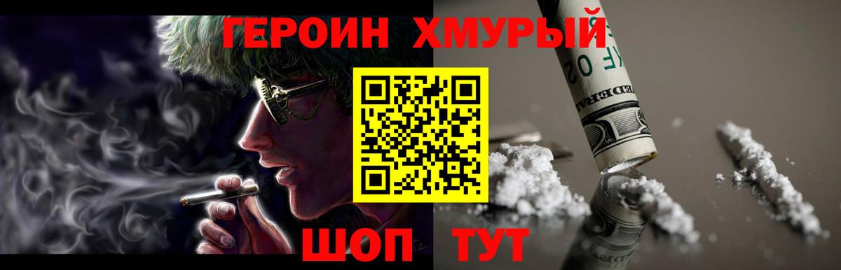 Феодосия  ГЕРОИН Heroin  Вход с VPN 