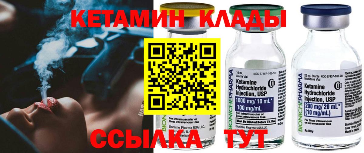 Кетамин ketamine  Кетамин VHQ  Вход с VPN  Феодосия 