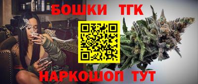 бошки Ставрополь