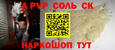бошки Ставрополь