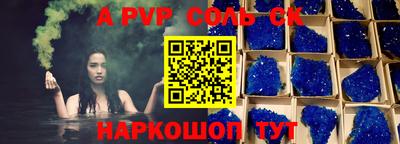 кристаллы Старая Купавна