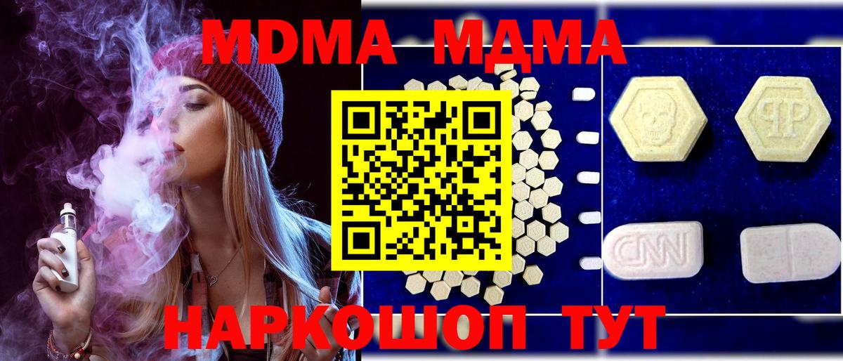 MDMA молли Феодосия