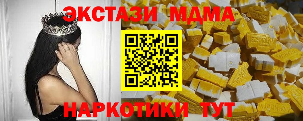 Феодосия  МДМА  МДМА crystal  Вход с VPN  MDMA Molly 