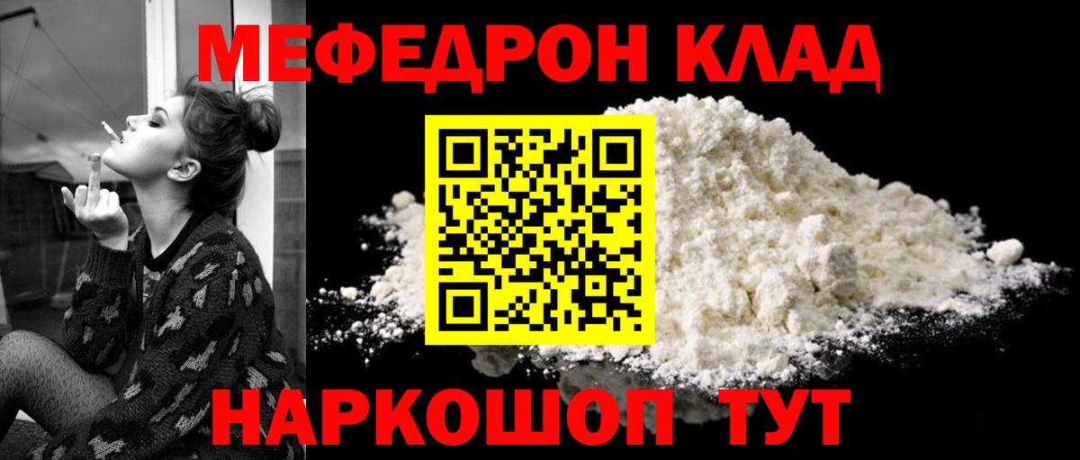 Феодосия  МЯУ-МЯУ  Вход с VPN  Мефедрон  где продают наркотики  МЕФ мука  МЯУ-МЯУ мяу мяу 