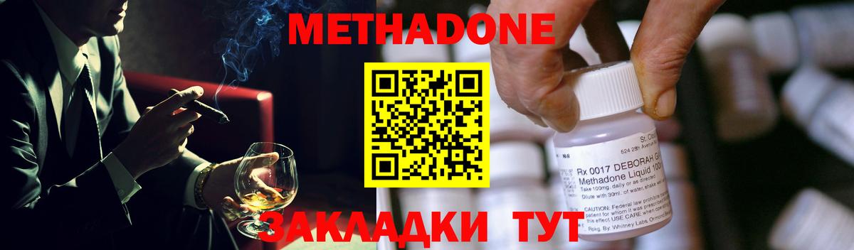 МЕТАДОН мёд  площадка наркотические препараты  Метадон кристалл  Феодосия  Вход с VPN 