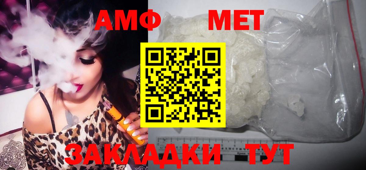 Метамфетамин мет Феодосия