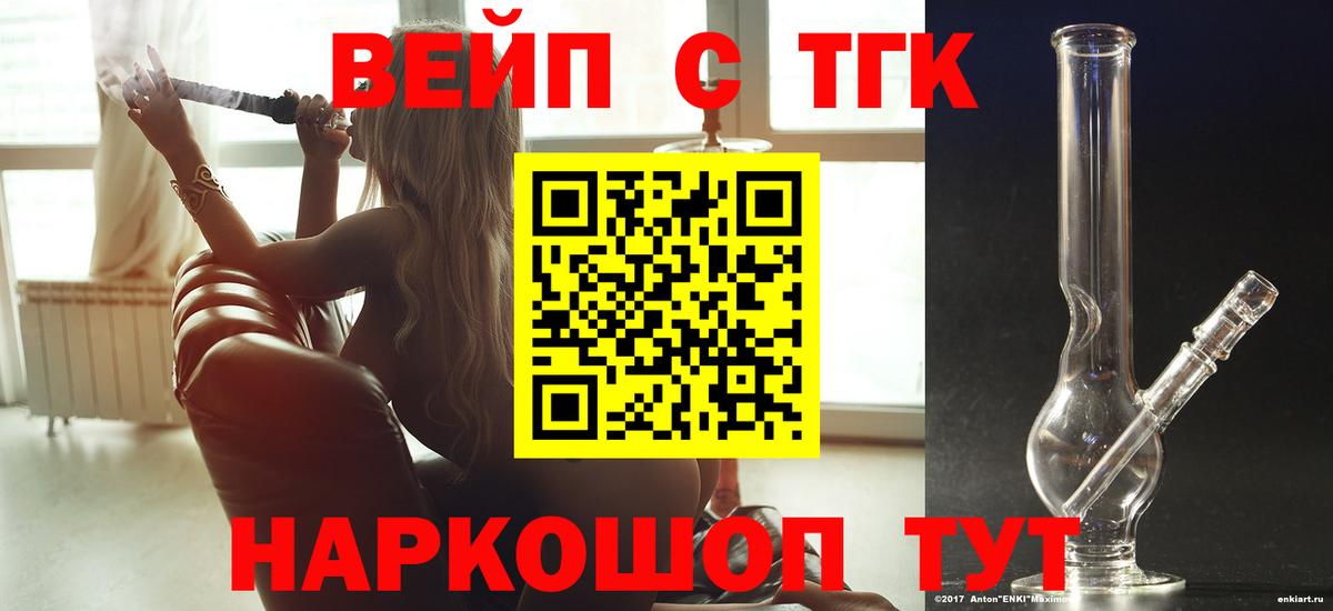 Феодосия  ТГК вейп  Вход с VPN 