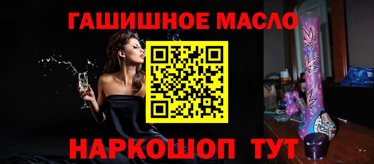 ТГК THC oil Феодосия