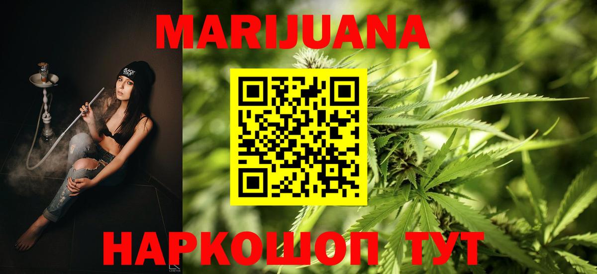 Марихуана Ganja Феодосия